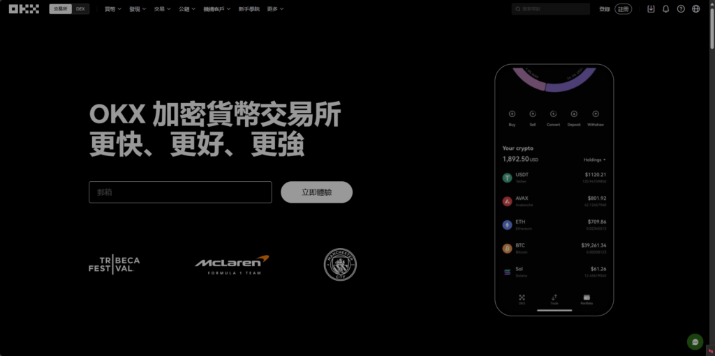 OKX網頁