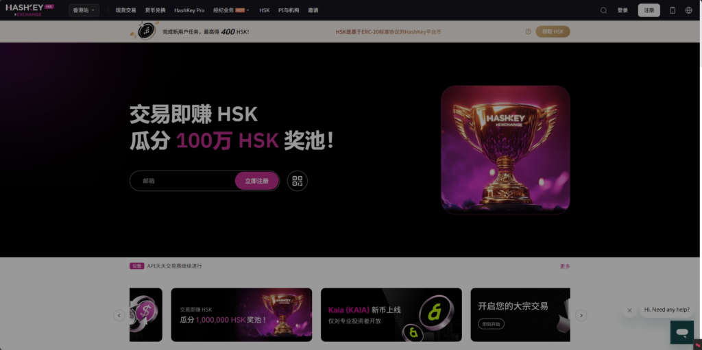 HashKey網頁